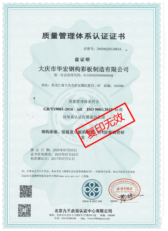 鸿运国际·(中国)集团-鸿运官网接待你