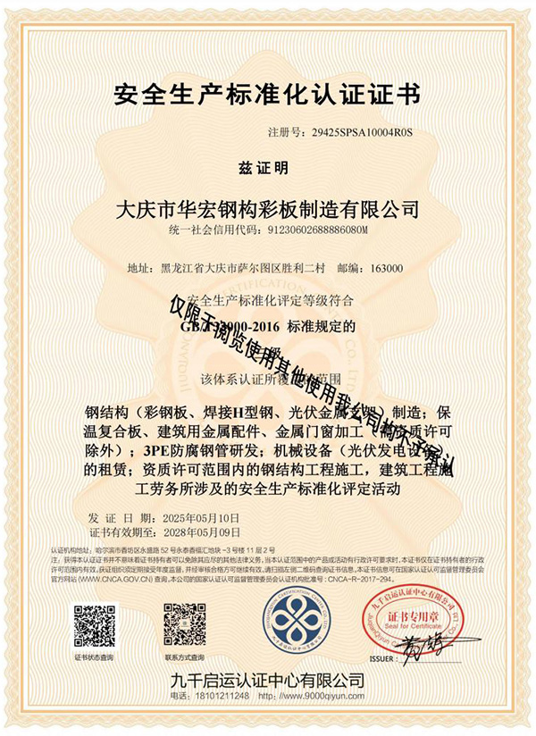 鸿运国际·(中国)集团-鸿运官网接待你