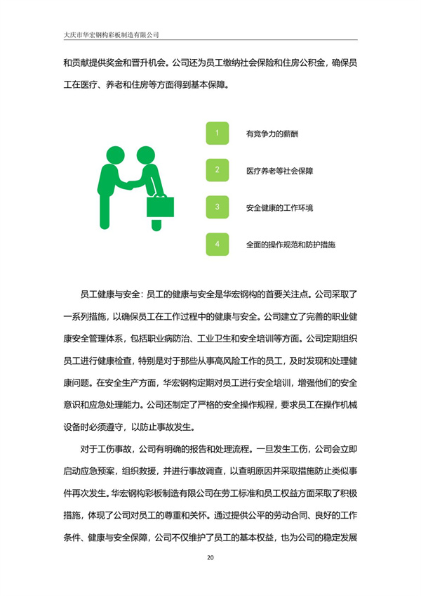 鸿运国际·(中国)集团-鸿运官网接待你